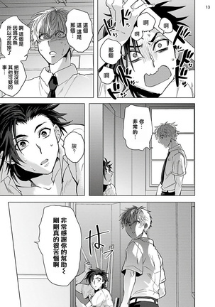 Kurakute Semai Fukai Toko | 幽暗狭窄的深处 1-2 Page #14