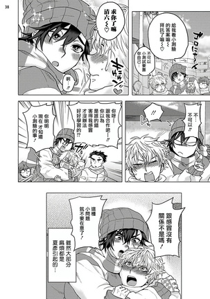 Kurakute Semai Fukai Toko | 幽暗狭窄的深处 1-2 Page #77