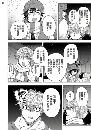 Kurakute Semai Fukai Toko | 幽暗狭窄的深处 1-2 Page #63
