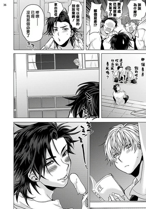 Kurakute Semai Fukai Toko | 幽暗狭窄的深处 1-2 Page #37