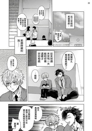 Kurakute Semai Fukai Toko | 幽暗狭窄的深处 1-2 Page #42