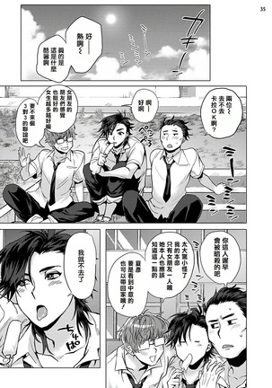 Kurakute Semai Fukai Toko | 幽暗狭窄的深处 1-2 Page #36