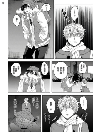 Kurakute Semai Fukai Toko | 幽暗狭窄的深处 1-2 Page #57