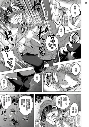 Kurakute Semai Fukai Toko | 幽暗狭窄的深处 1-2 Page #68