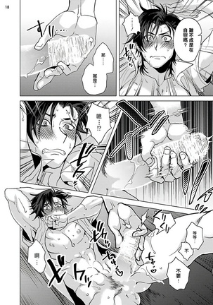 Kurakute Semai Fukai Toko | 幽暗狭窄的深处 1-2 Page #19