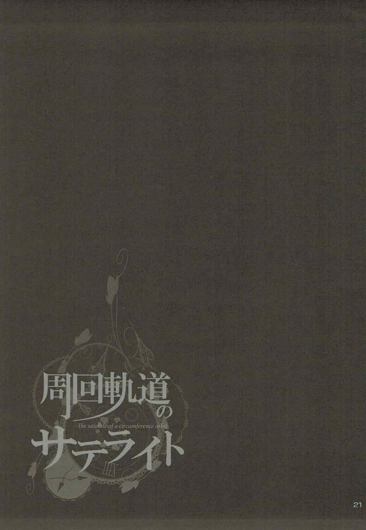 Shuukai Kidou no Satellite