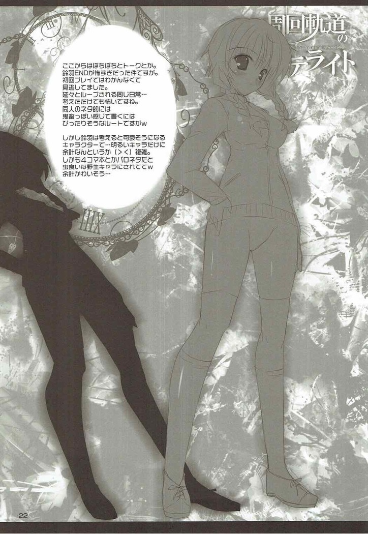 Shuukai Kidou no Satellite