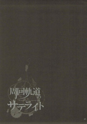 Shuukai Kidou no Satellite Page #20