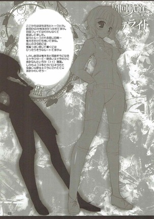 Shuukai Kidou no Satellite Page #21
