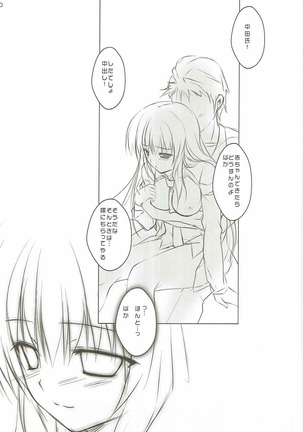 Shuukai Kidou no Satellite Page #19