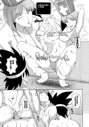 Namaiki na Onna Souryo ni Medapani o Kurawasero! + Shadow Galko-chan Page #19