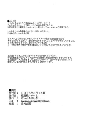 Namaiki na Onna Souryo ni Medapani o Kurawasero! + Shadow Galko-chan Page #26