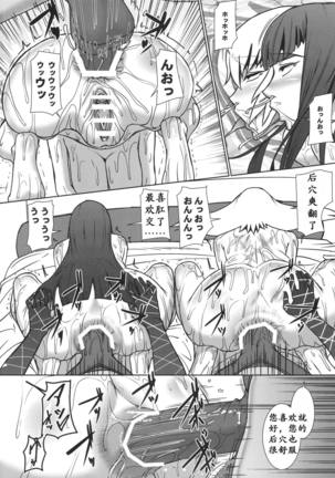 母女的休沐日（K记翻译） Page #22