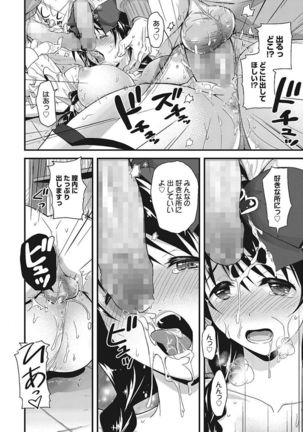 Nakadashi Senyou Kanojo - Page 54