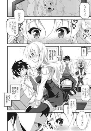 Nakadashi Senyou Kanojo - Page 60