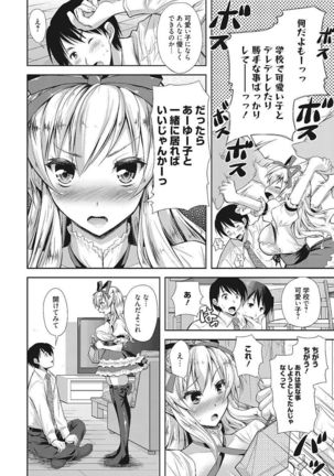 Nakadashi Senyou Kanojo - Page 6