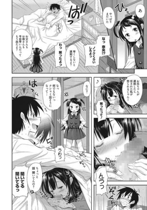 Nakadashi Senyou Kanojo - Page 108