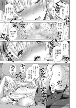 Nakadashi Senyou Kanojo - Page 15