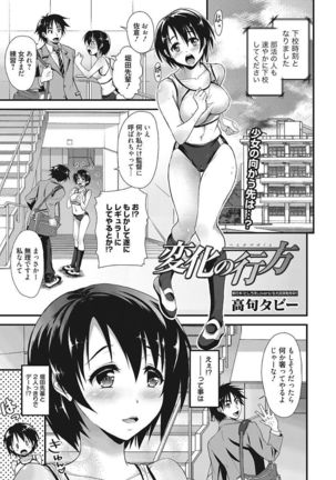 Nakadashi Senyou Kanojo Page #19