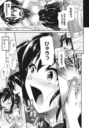 Nakadashi Senyou Kanojo Page #77