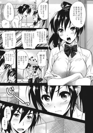 Nakadashi Senyou Kanojo Page #75