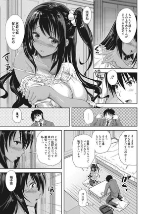 Nakadashi Senyou Kanojo Page #95