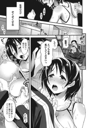 Nakadashi Senyou Kanojo - Page 29