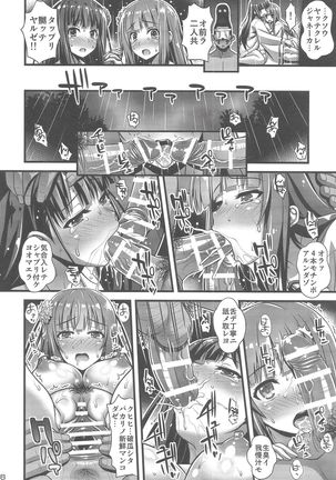 Niku Miko no Utage San ~Yougen no Inshuu~ Page #15