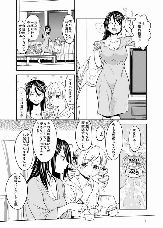 【C94新刊】いつもの巴さんち【三日目東"ウ"-07b】SAMPLE