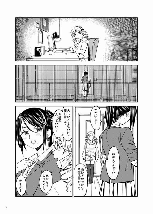 【C94新刊】いつもの巴さんち【三日目東"ウ"-07b】SAMPLE