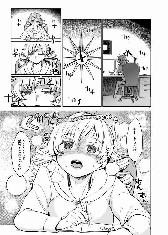 【C94新刊】いつもの巴さんち【三日目東"ウ"-07b】SAMPLE