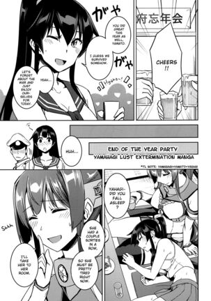 Hot na Yahagi to Icha Love H - Page 18