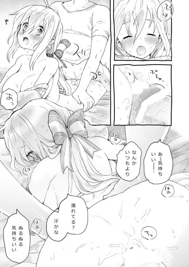 Atsui