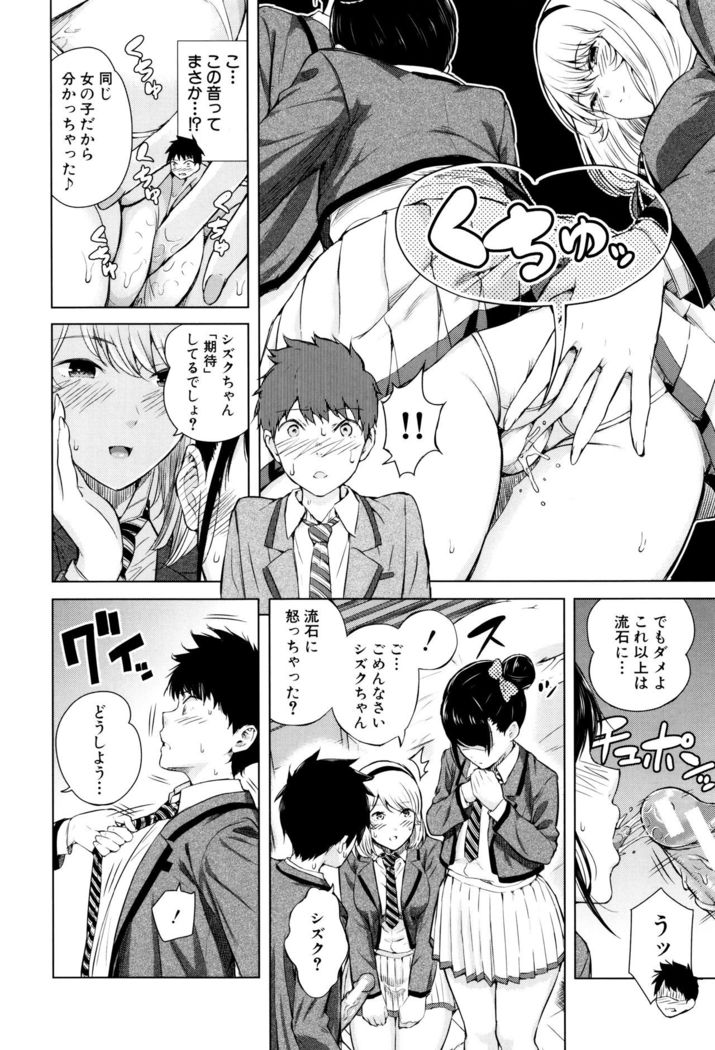 Ganshu no Puffy Nipple