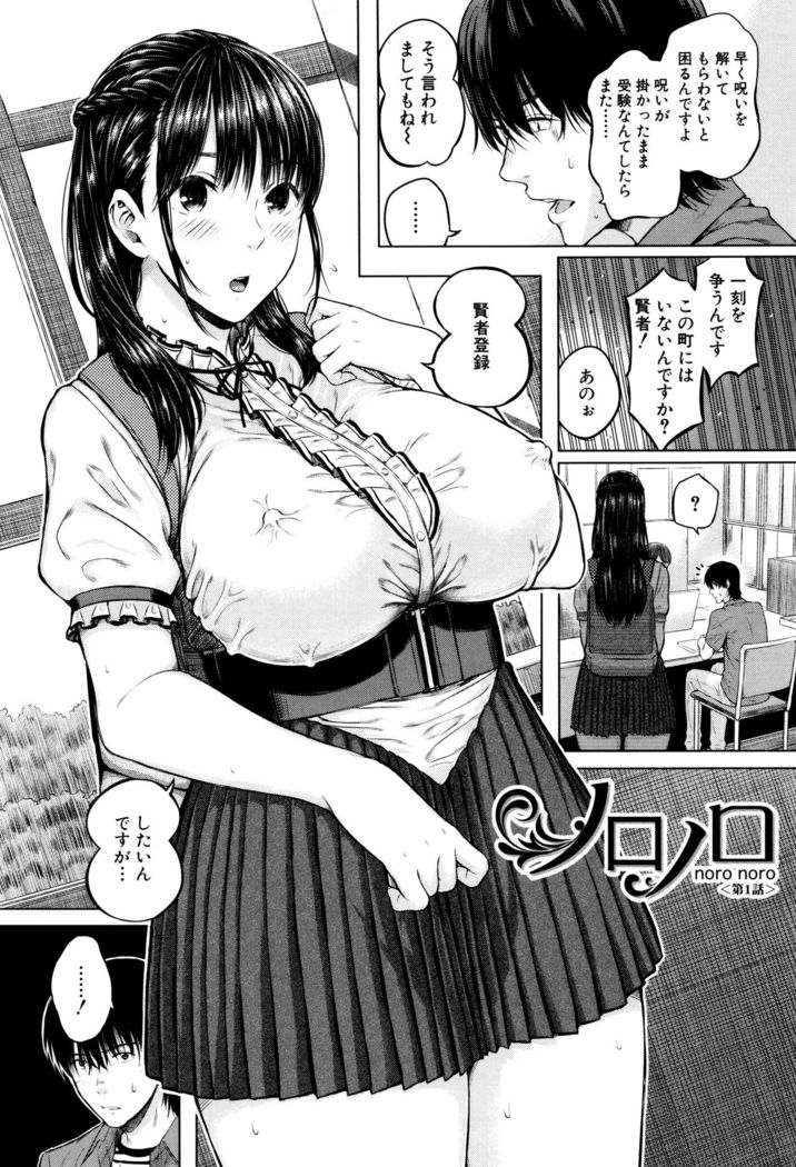 Ganshu no Puffy Nipple