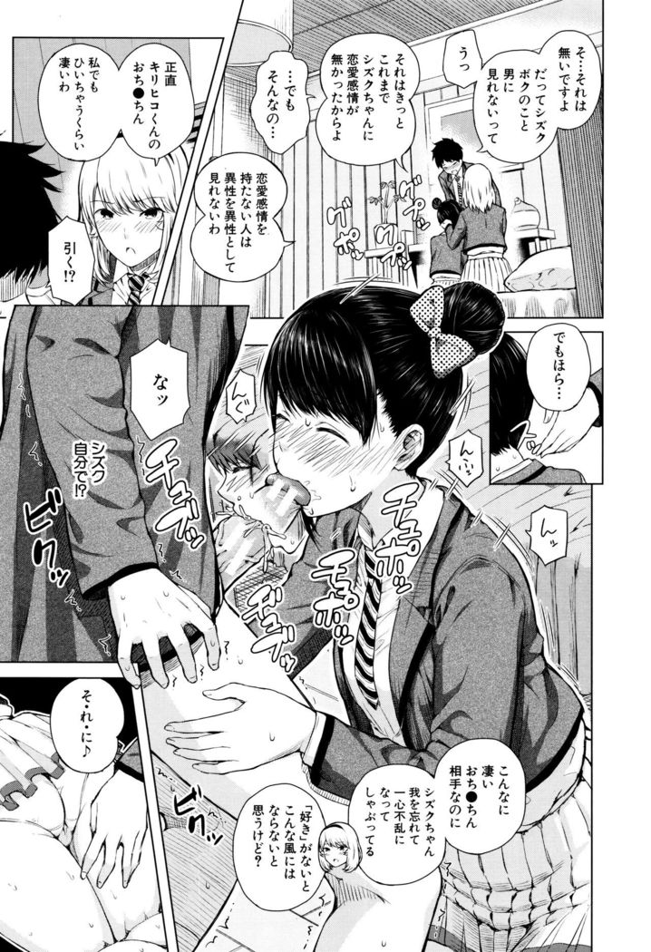 Ganshu no Puffy Nipple