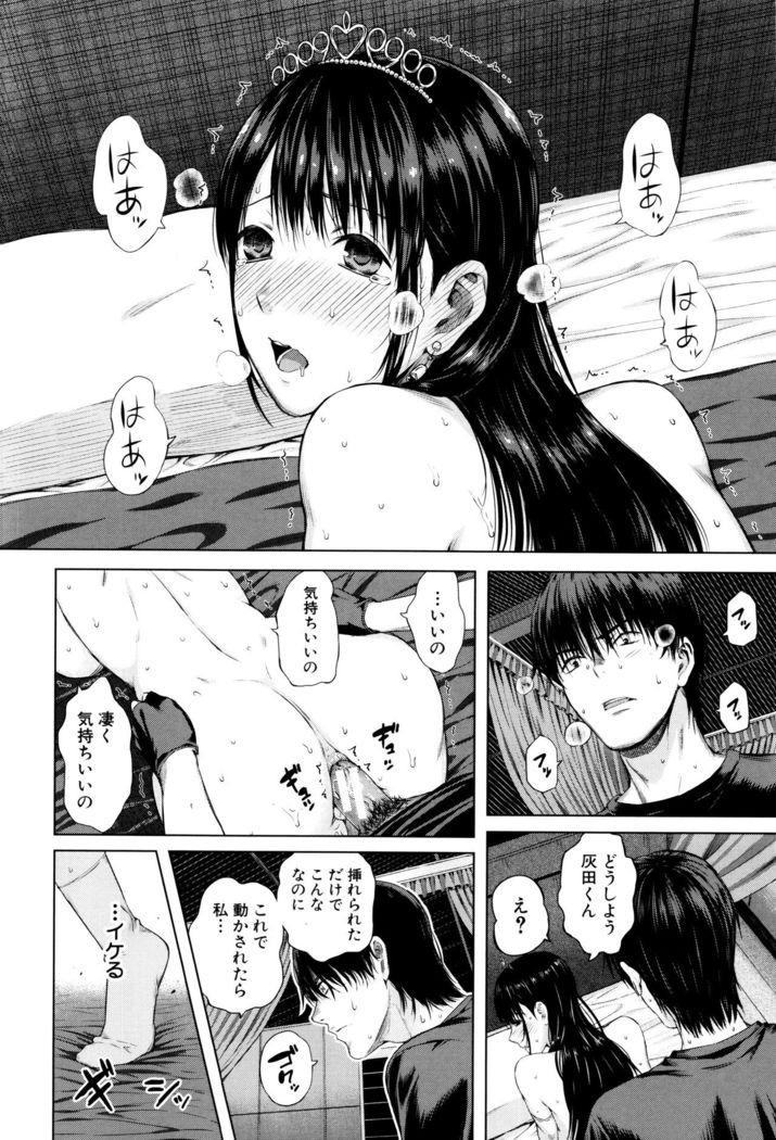 Ganshu no Puffy Nipple