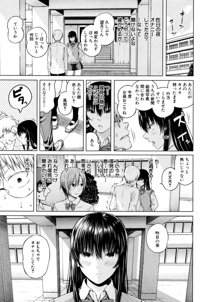 Ganshu no Puffy Nipple