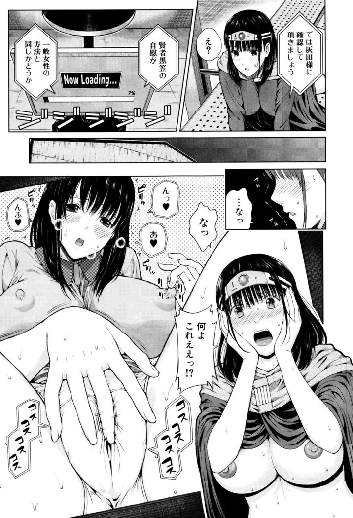 Ganshu no Puffy Nipple