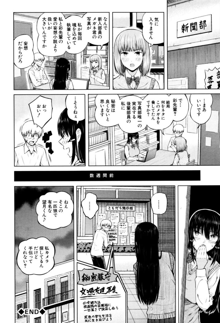 Ganshu no Puffy Nipple