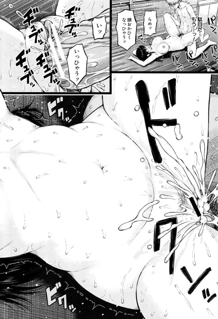Ganshu no Puffy Nipple