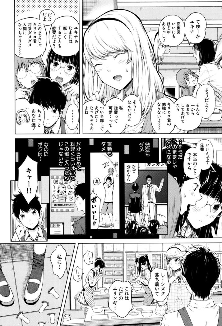 Ganshu no Puffy Nipple