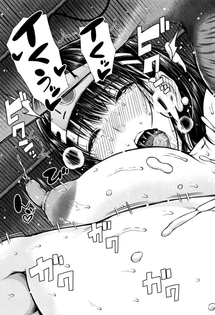 Ganshu no Puffy Nipple