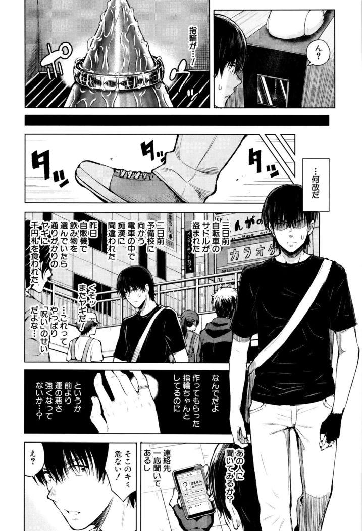 Ganshu no Puffy Nipple