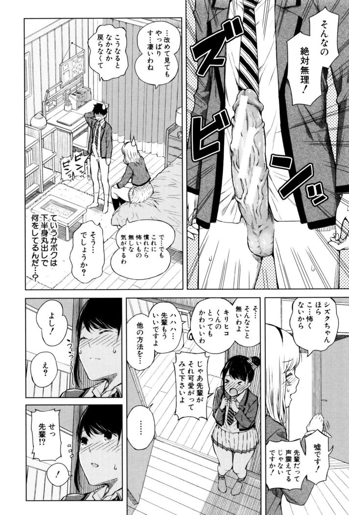 Ganshu no Puffy Nipple