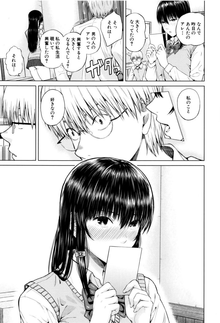 Ganshu no Puffy Nipple