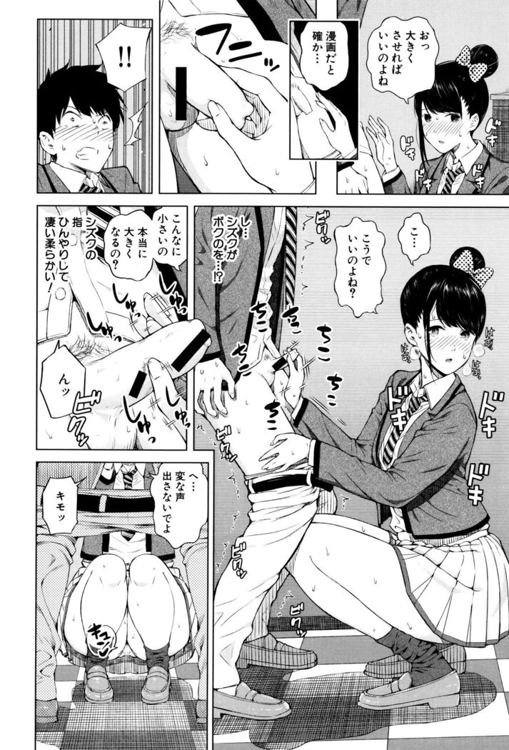 Ganshu no Puffy Nipple
