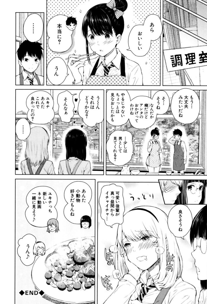 Ganshu no Puffy Nipple