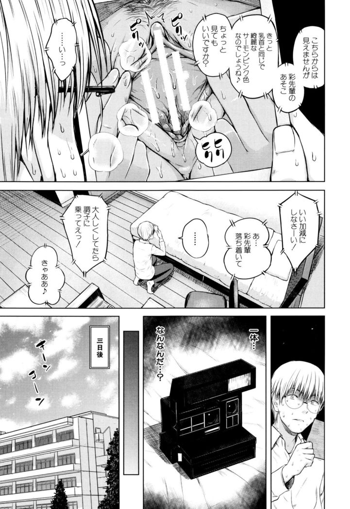 Ganshu no Puffy Nipple