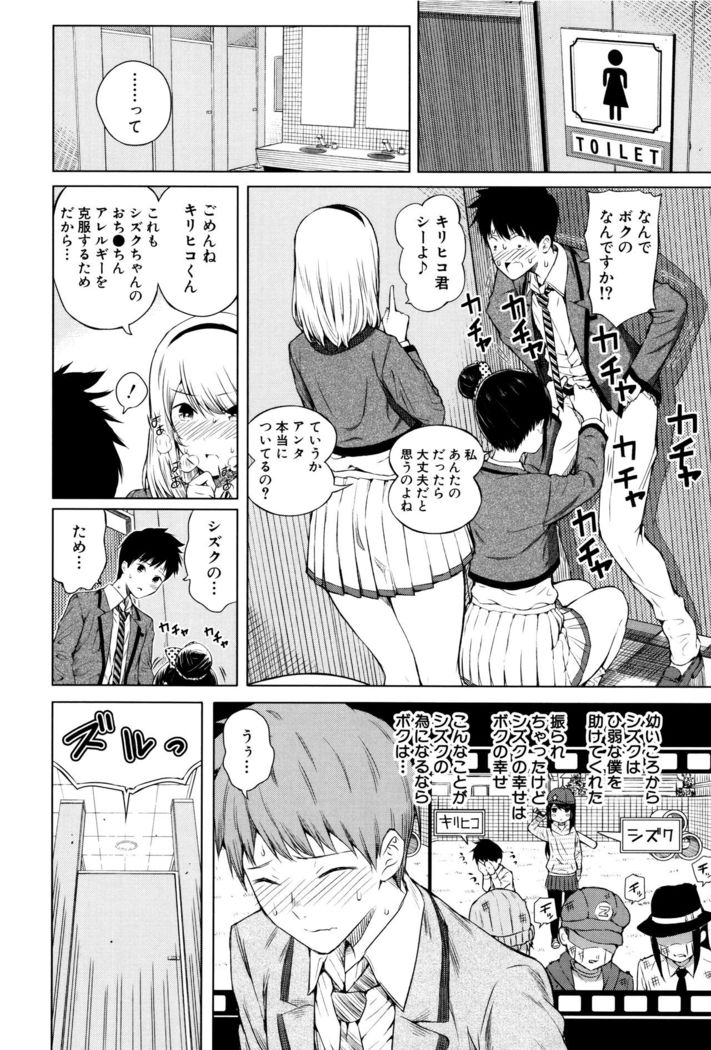Ganshu no Puffy Nipple